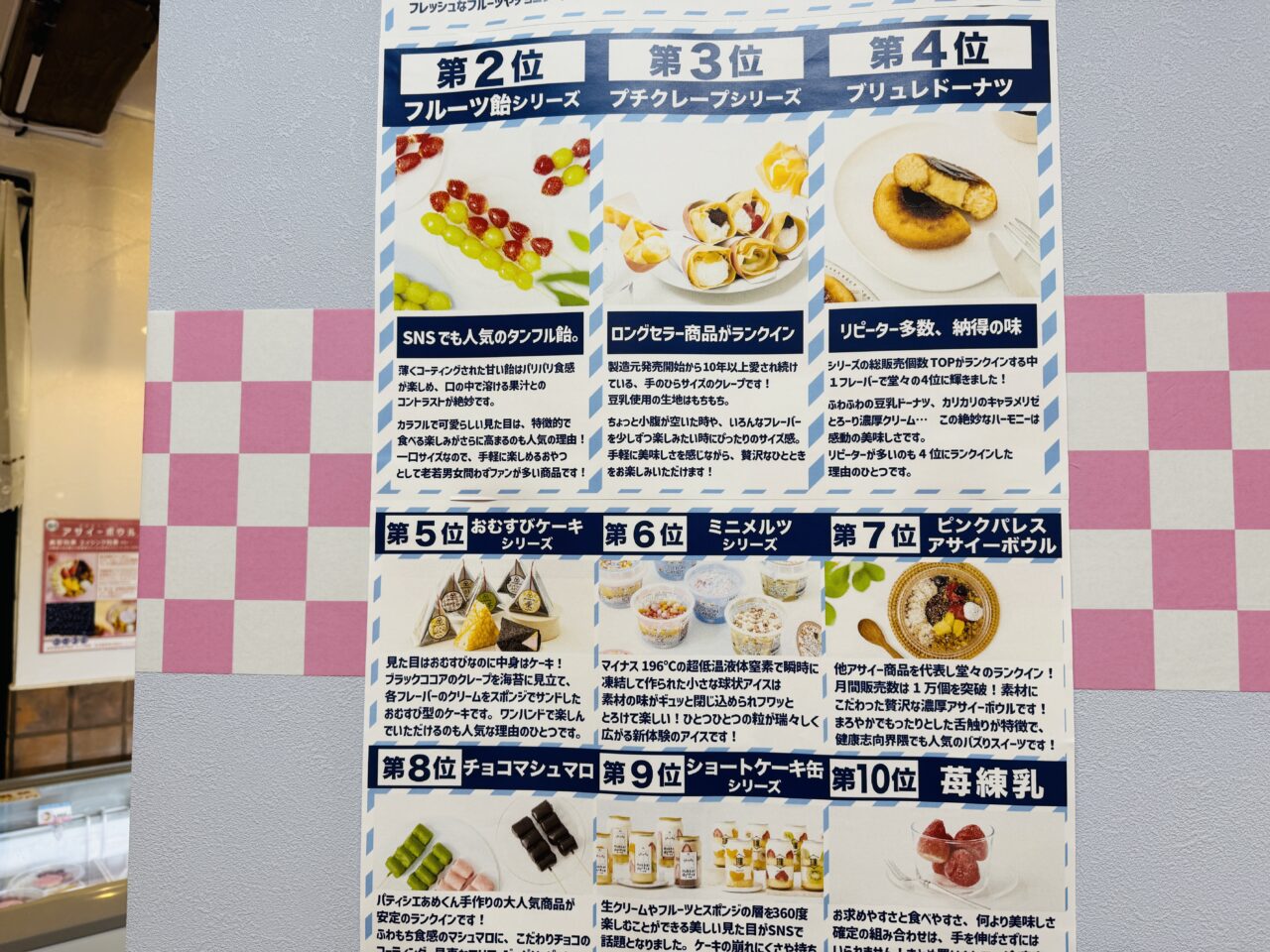 久喜市青葉にある無人販売の24スイーツショップでセール