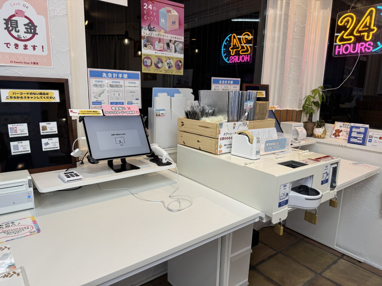 久喜市青葉にある無人販売の24スイーツショップでセール