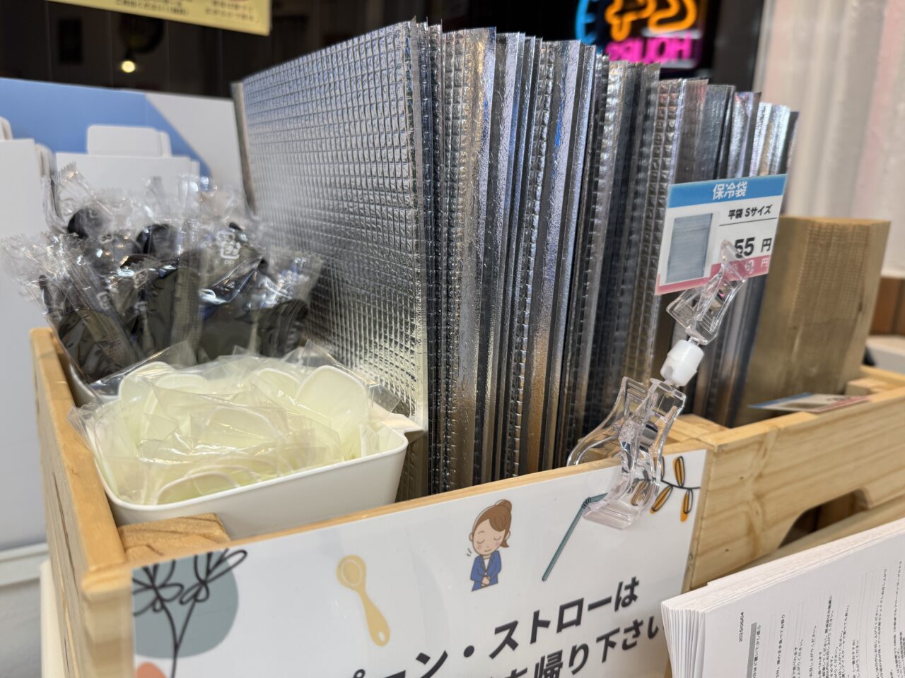 久喜市青葉にある無人販売の24スイーツショップでセール