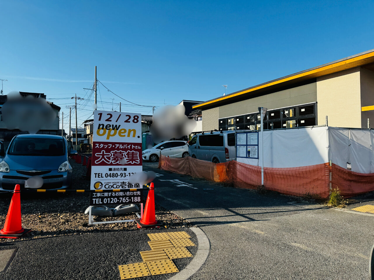 幸手市中2丁目の建築中のCoCo壱ココイチ