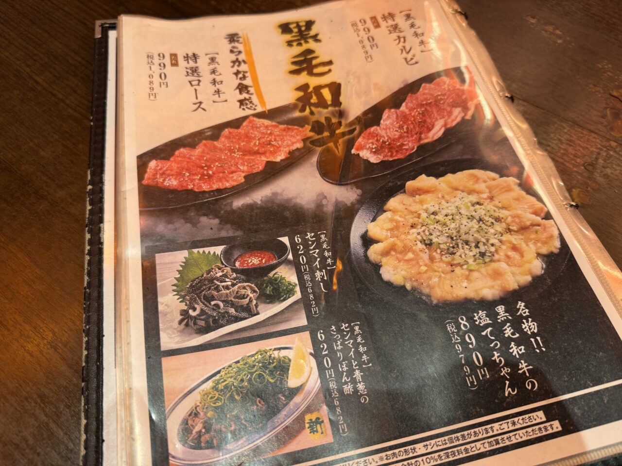久喜駅東口のおいで屋ホルモンは焼肉食べ放題