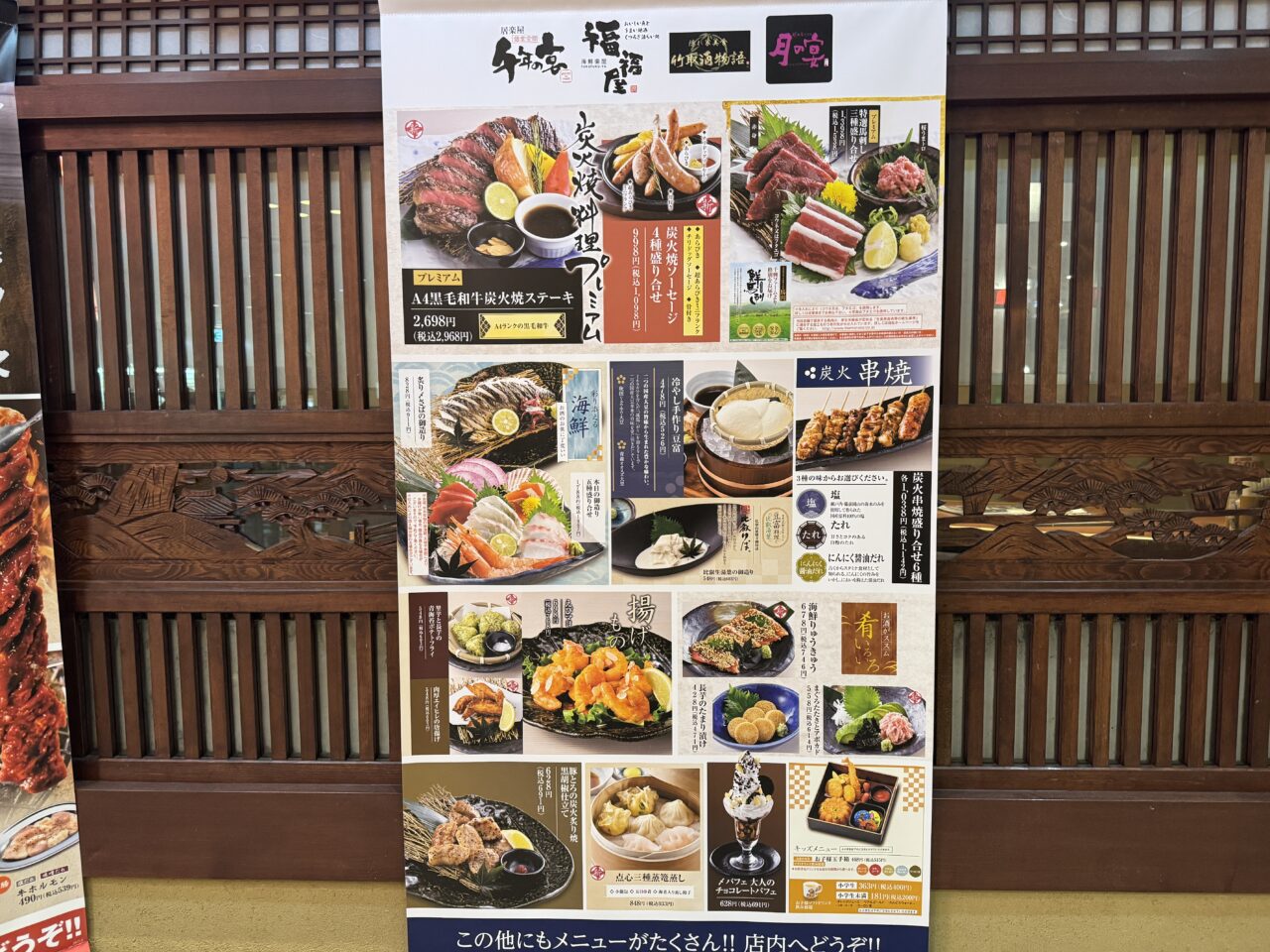 久喜駅東口のおいで屋ホルモンは焼肉食べ放題