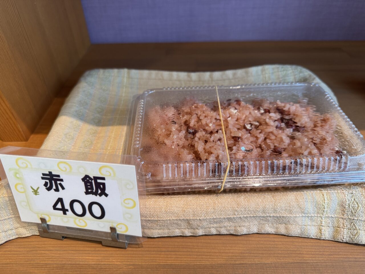 久喜市の田中屋菓子店の塩あんびんとシェープアイス