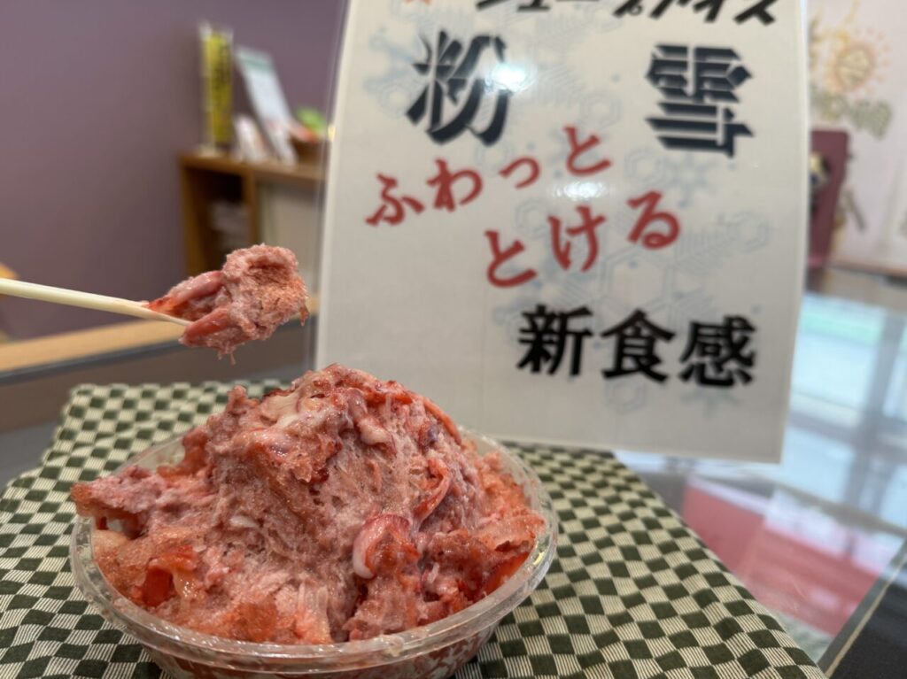 久喜市の田中屋菓子店の塩あんびんとシェープアイス