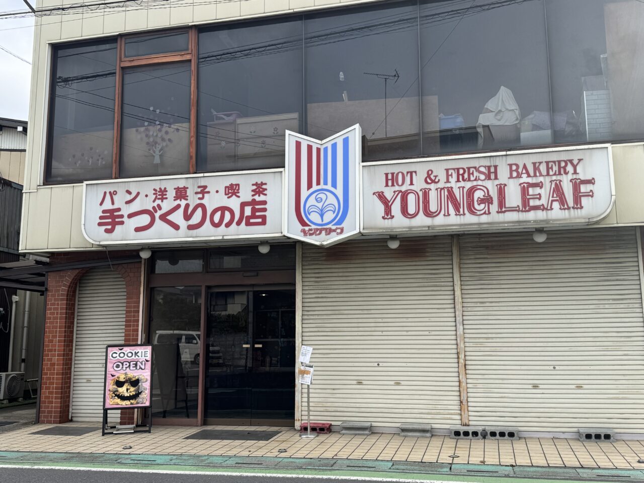 久喜市菖蒲にあるマイクッキーストアの実店舗