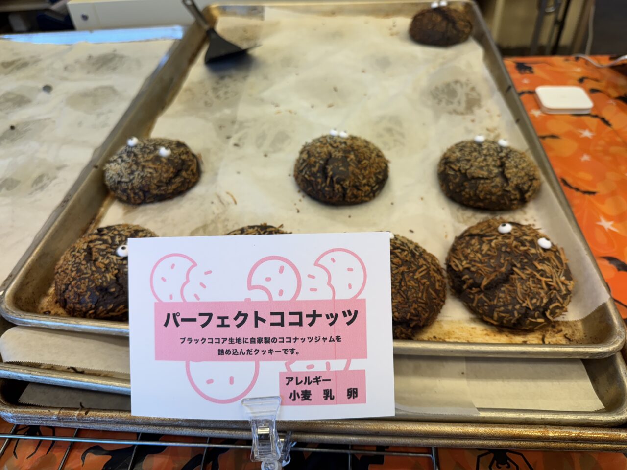 久喜市菖蒲にあるマイクッキーストアの実店舗