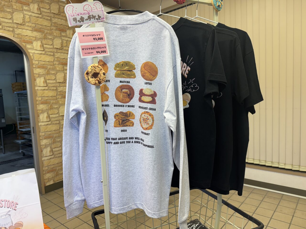 久喜市菖蒲にあるマイクッキーストアの実店舗