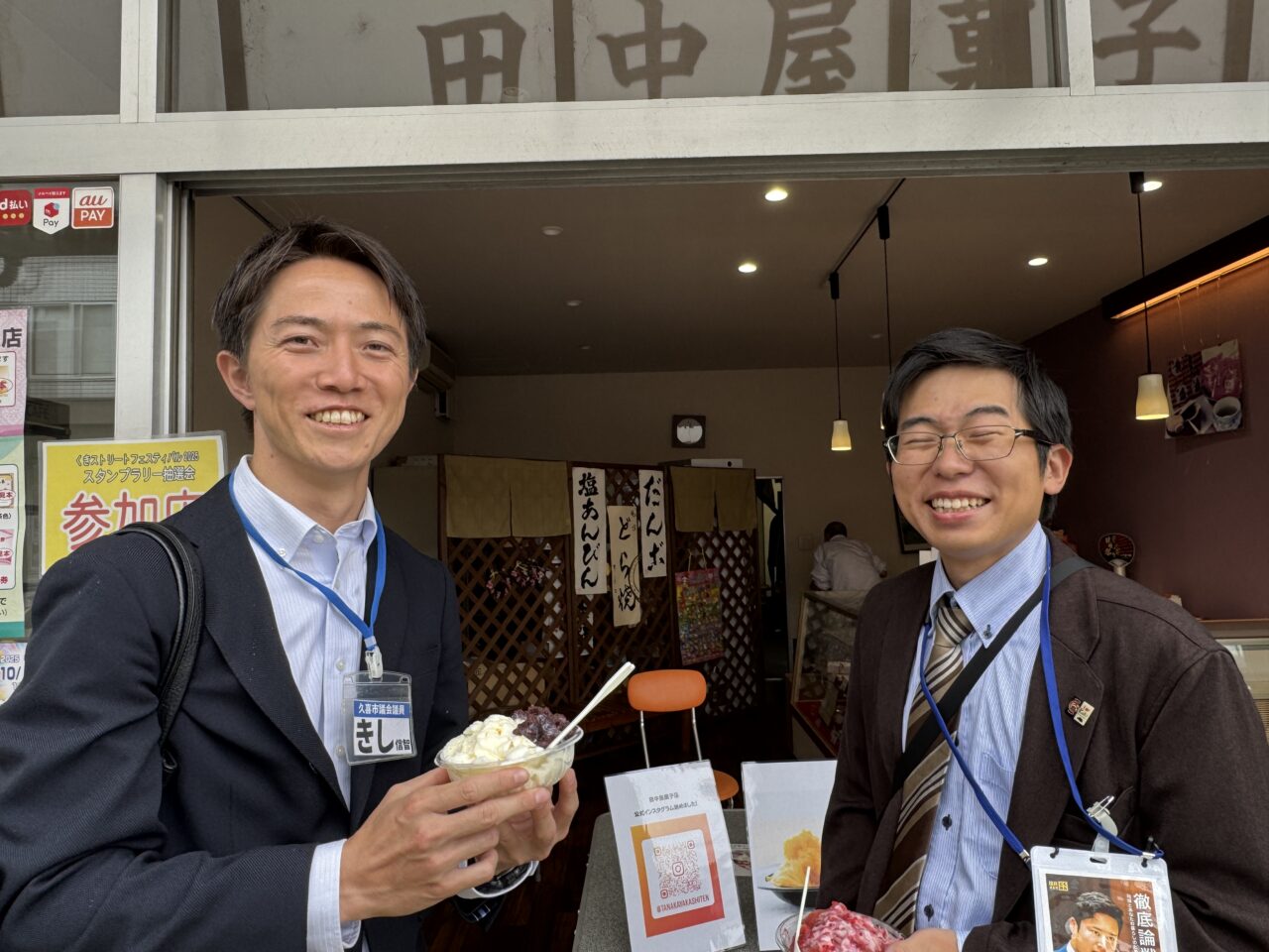久喜市の田中屋菓子店の塩あんびんとシェープアイス
