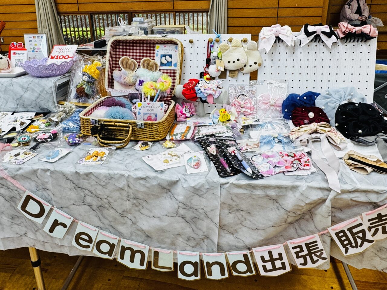 幸手ドリームランド