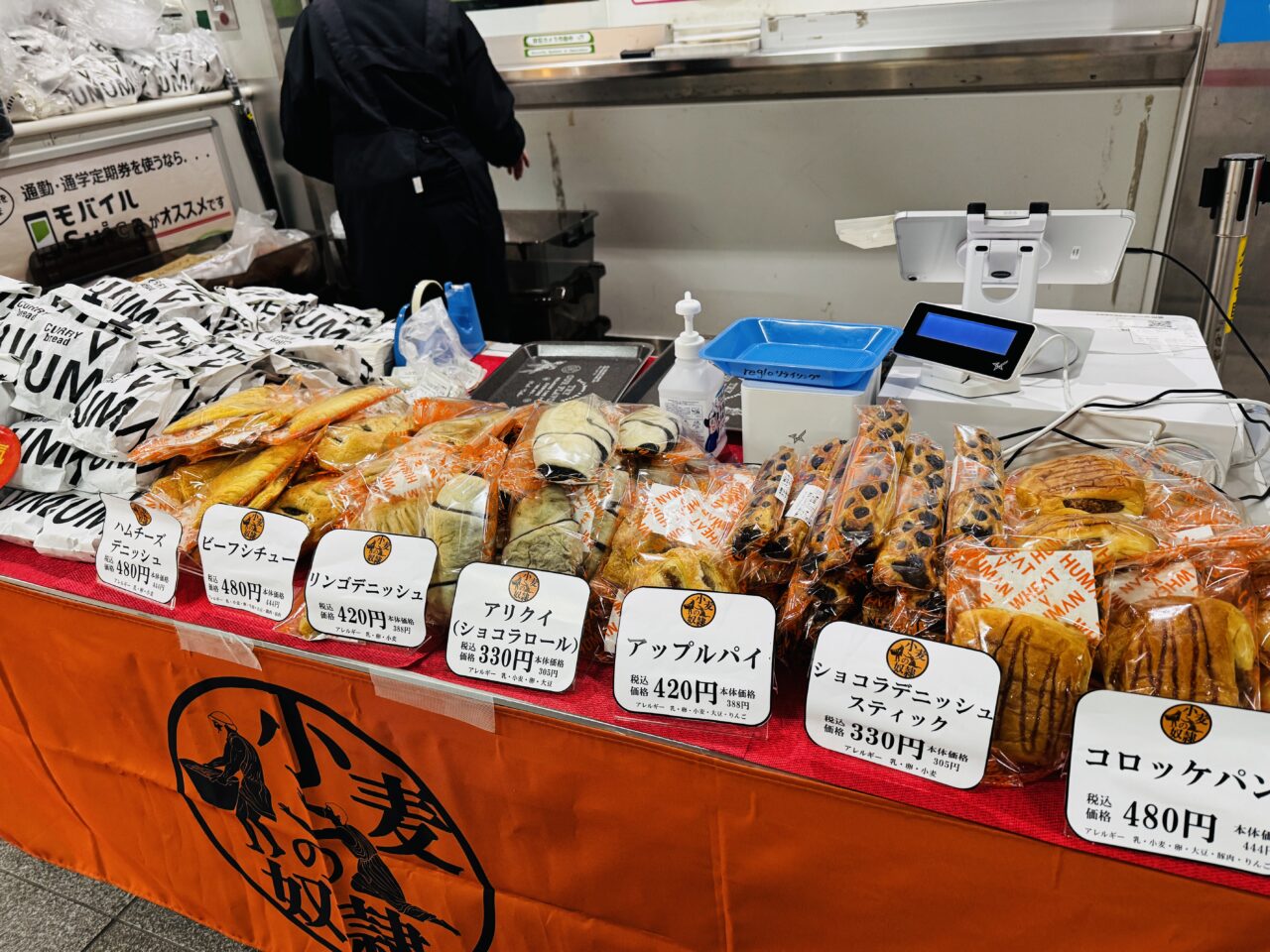 久喜駅で販売中の小麦の奴隷ザックざくカレーパン