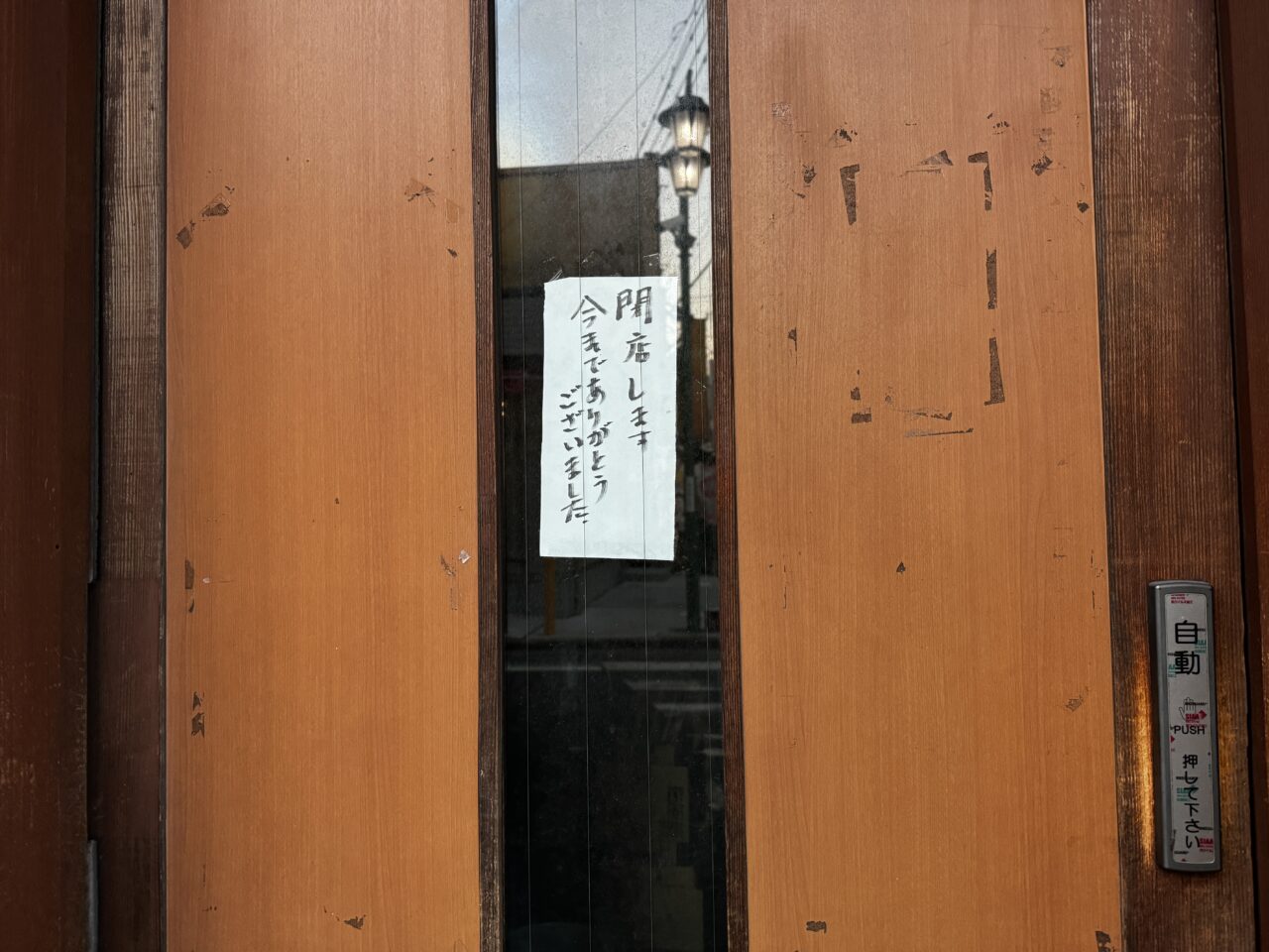 久喜市にある500円ランチのお好み焼きハートフル