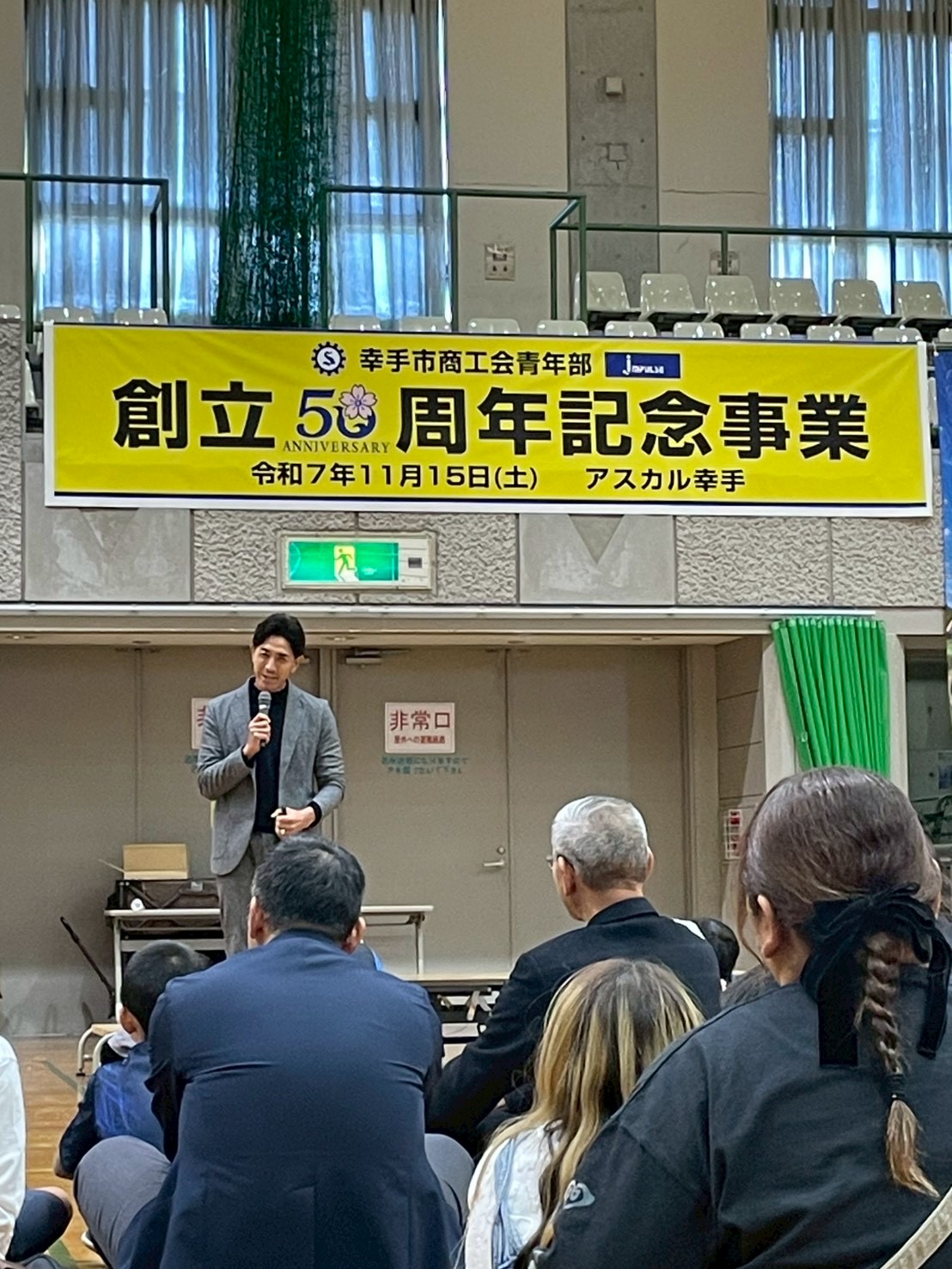 幸手スポーツ体験フェスでGG佐藤