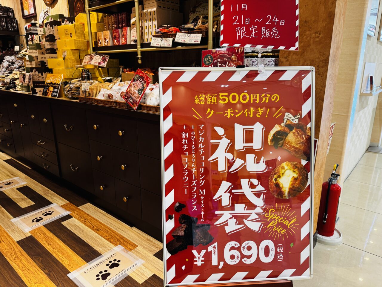 久喜にある鷲宮アリオにオープンしたハートブレッドアンティークとクッキーのギルティー 