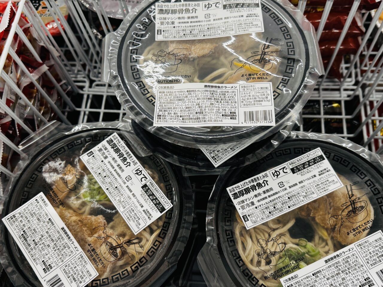 埼玉県久喜市で先行発売しているセブンイレブンの出来立てラーメン