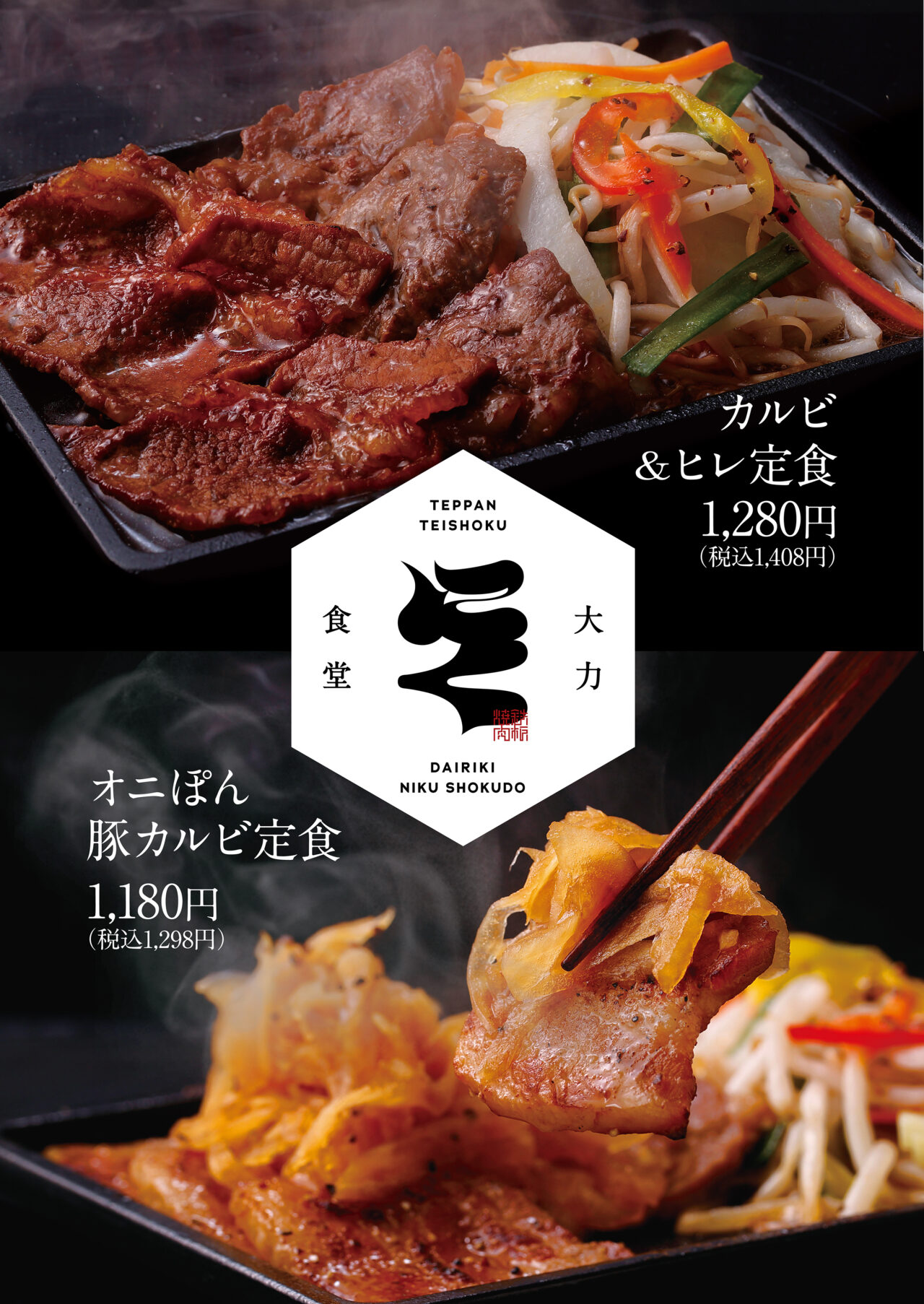 イトーヨーカドー久喜店に新しくオープンするダイリキ肉食堂