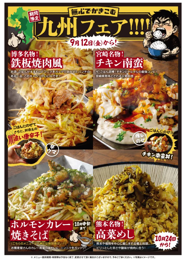 すたみな太郎PREMIUM BUFFET 杉戸店でのお得なキャンペーン