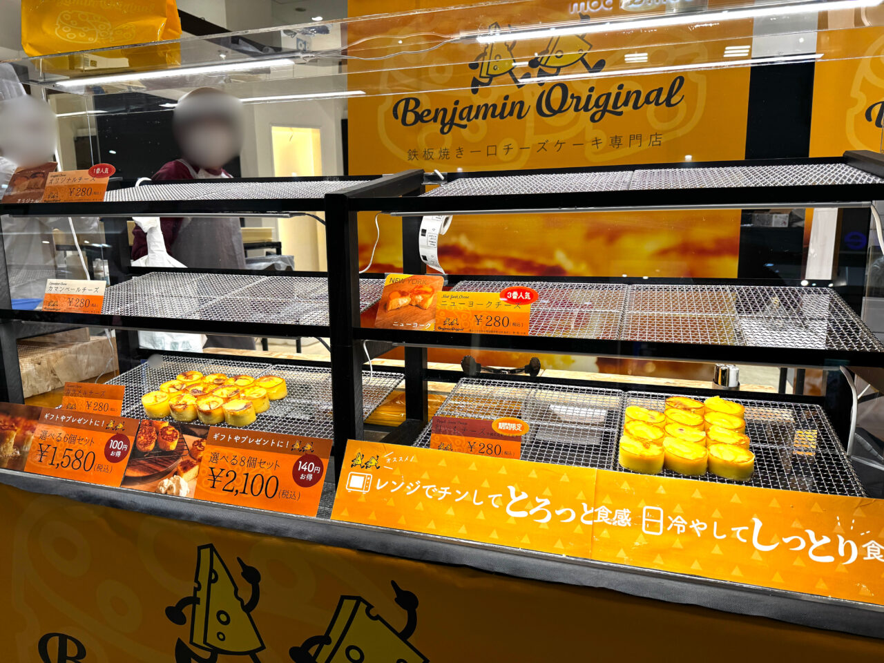 モラージュ菖蒲に期間限定出店中の鉄板焼きチーズケーキ専門店ベンジャミンオリジナル