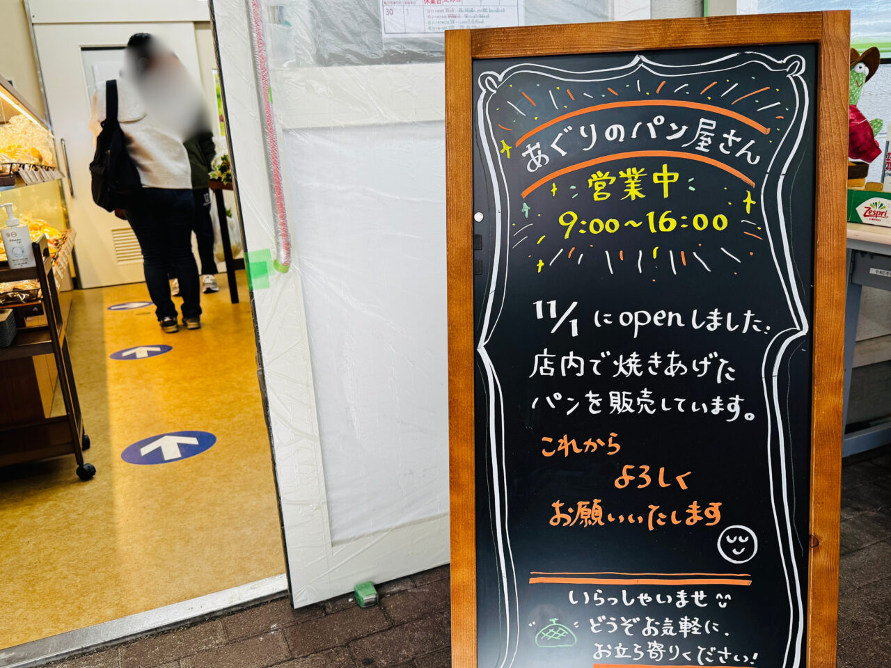 アグリパークゆめ杉戸にできたあぐりのパン屋さんのメロンパン