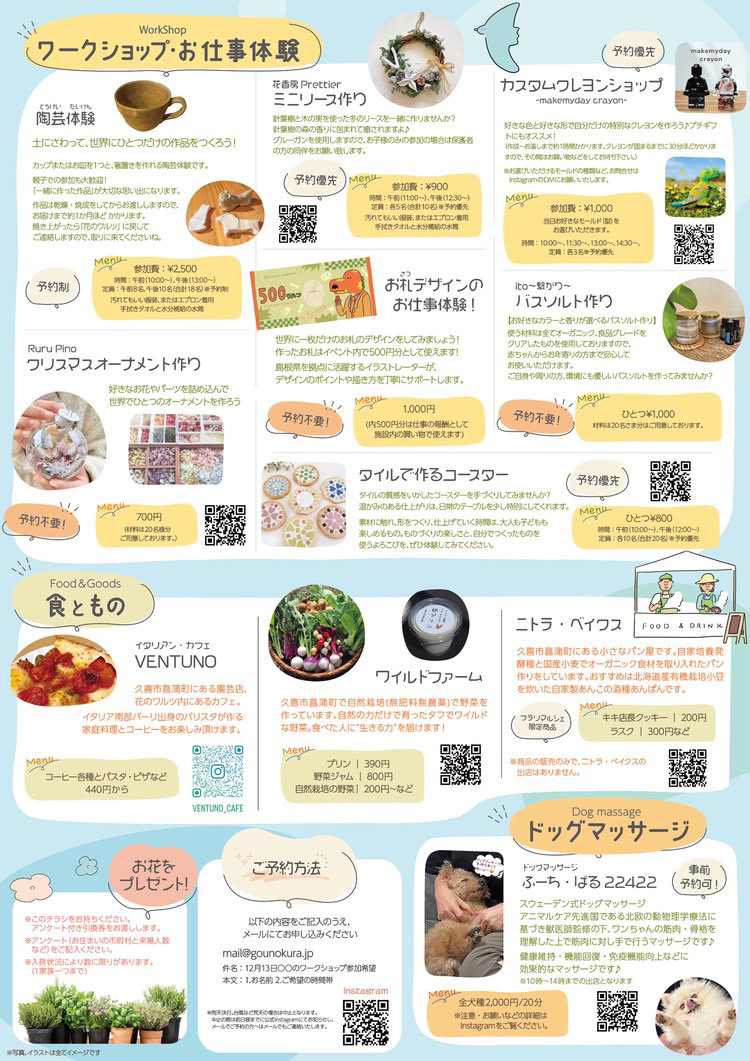 furariマルシェふらりマルシェ