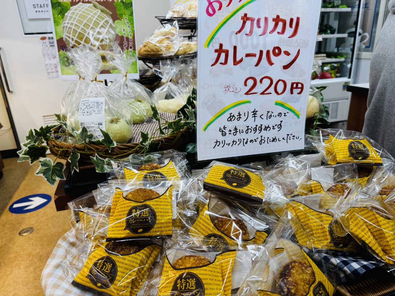 アグリパークゆめ杉戸にできたあぐりのパン屋さんのメロンパン