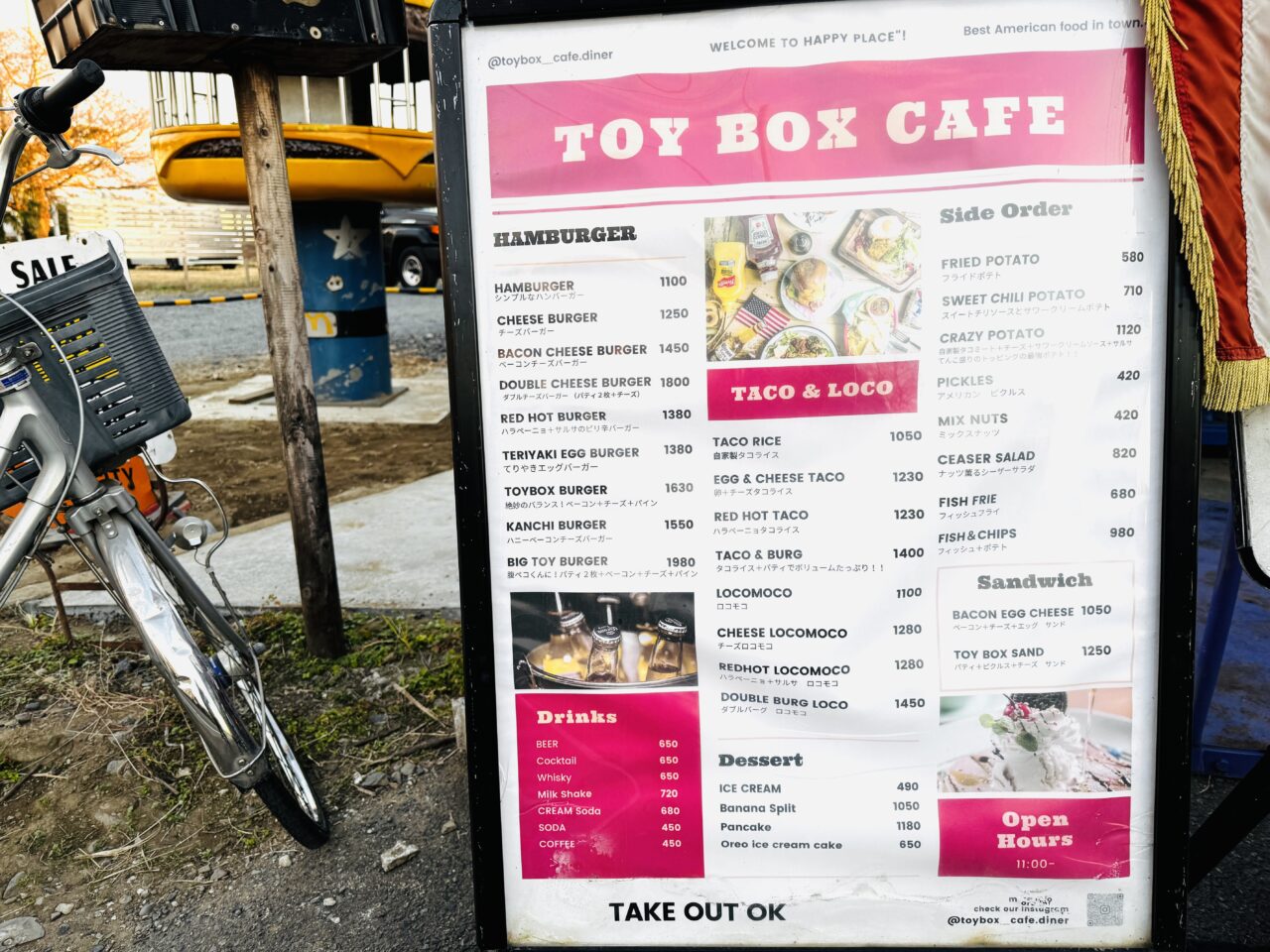 幸手市にあるリトルトイタウン・トイボックスカフェのメニュー