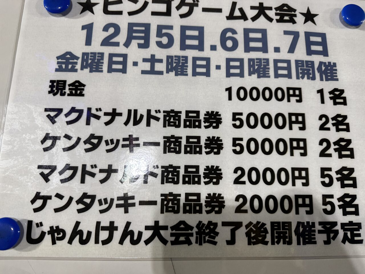 おざわ道路のイルミネーション