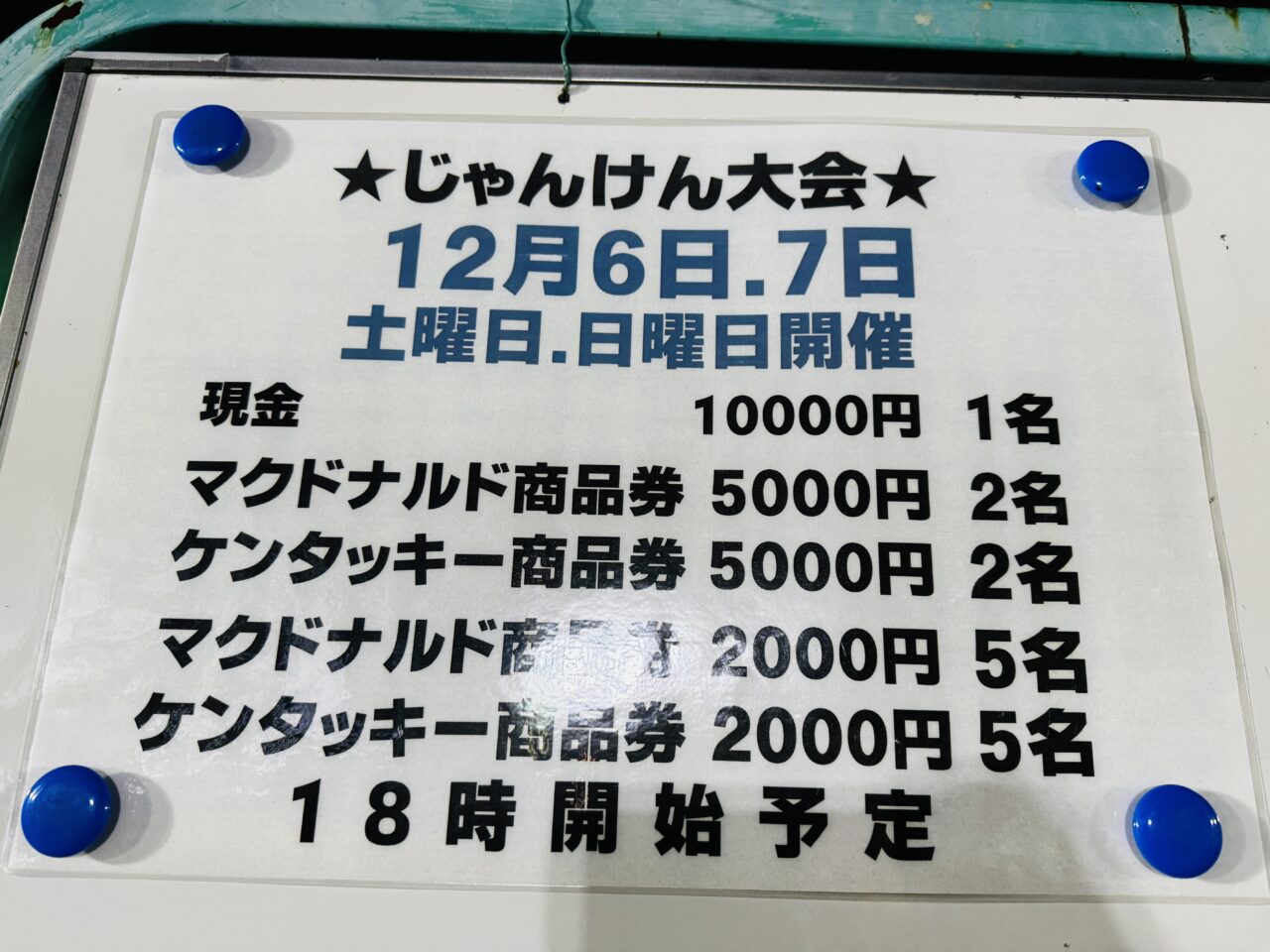 おざわ道路のイルミネーション