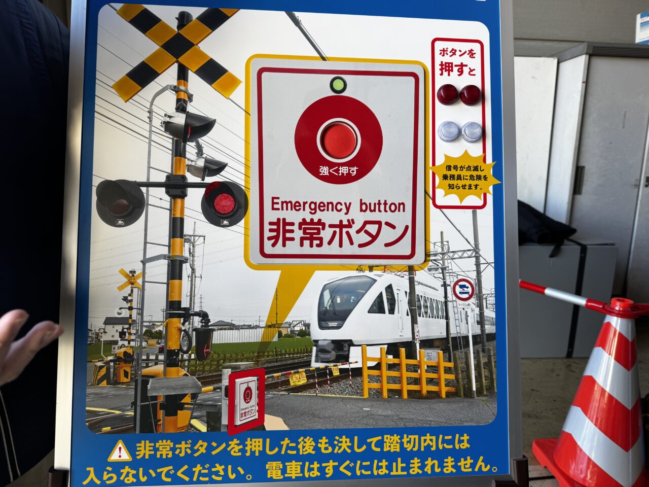 第19回東武ファンフェスタ