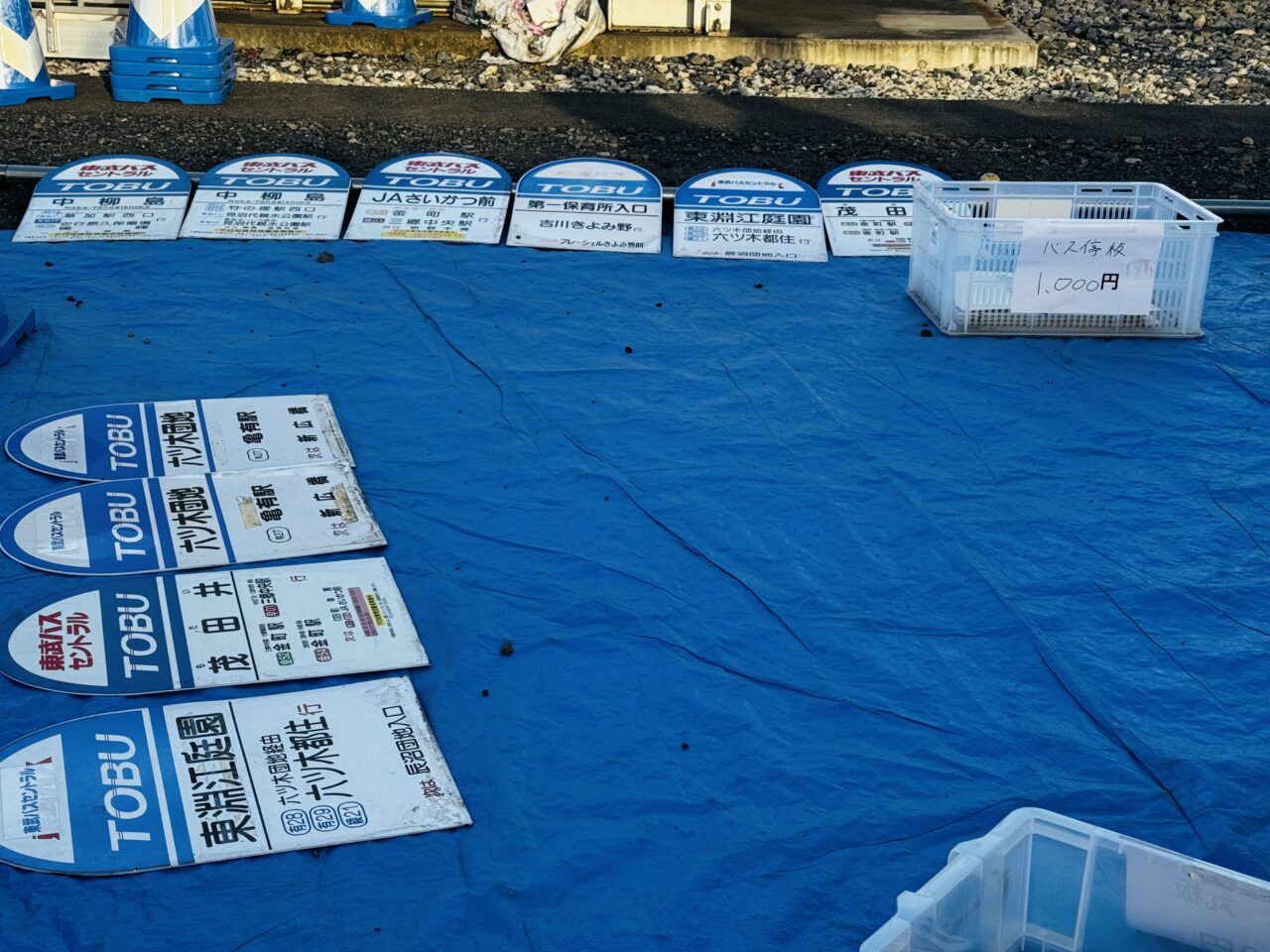 第19回東武ファンフェスタ