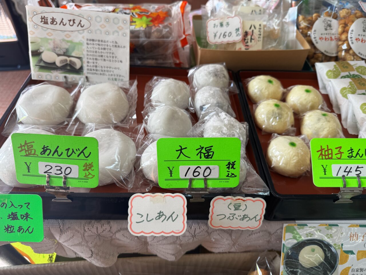 幸手市権現堂近く日光街道沿いの石太菓子店