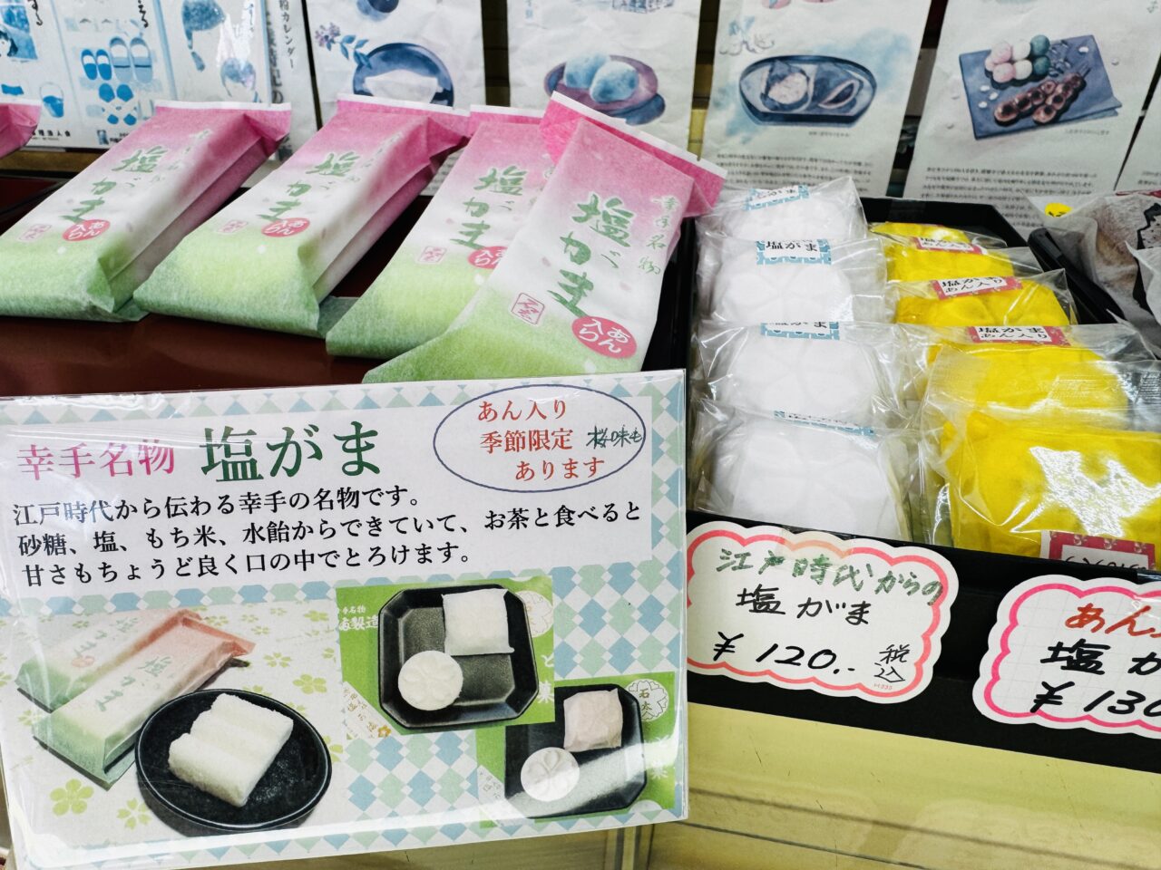 栗が丸ごと入ったどら焼きや、餡にキャラメルを練り込んだ季節限定のどら焼きもリピーターの多い逸品です。