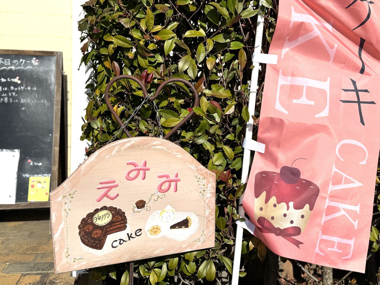 幸手市にあるケーキ屋さんえみみのわかめロール