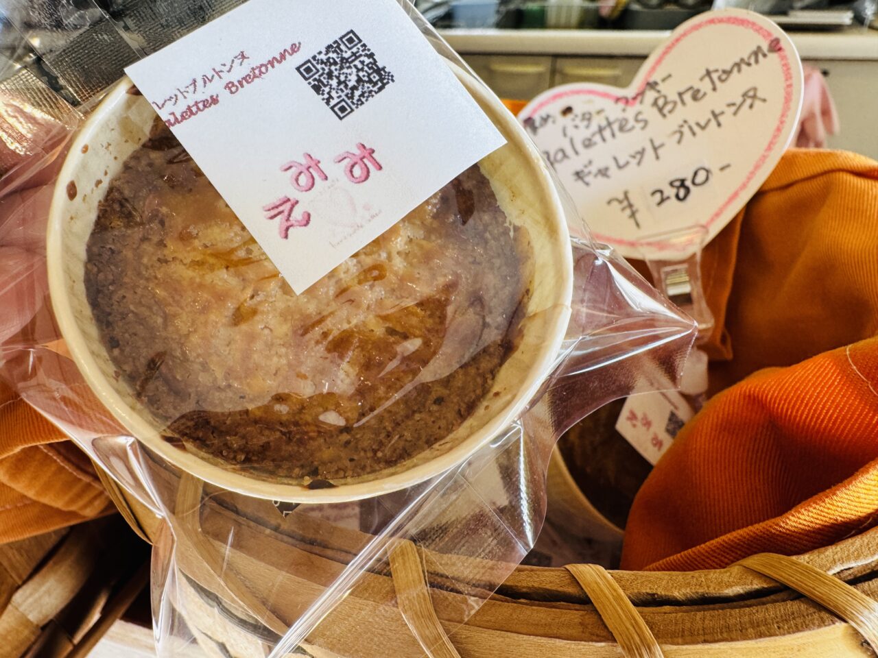 幸手市にあるケーキ屋さんえみみのわかめロール