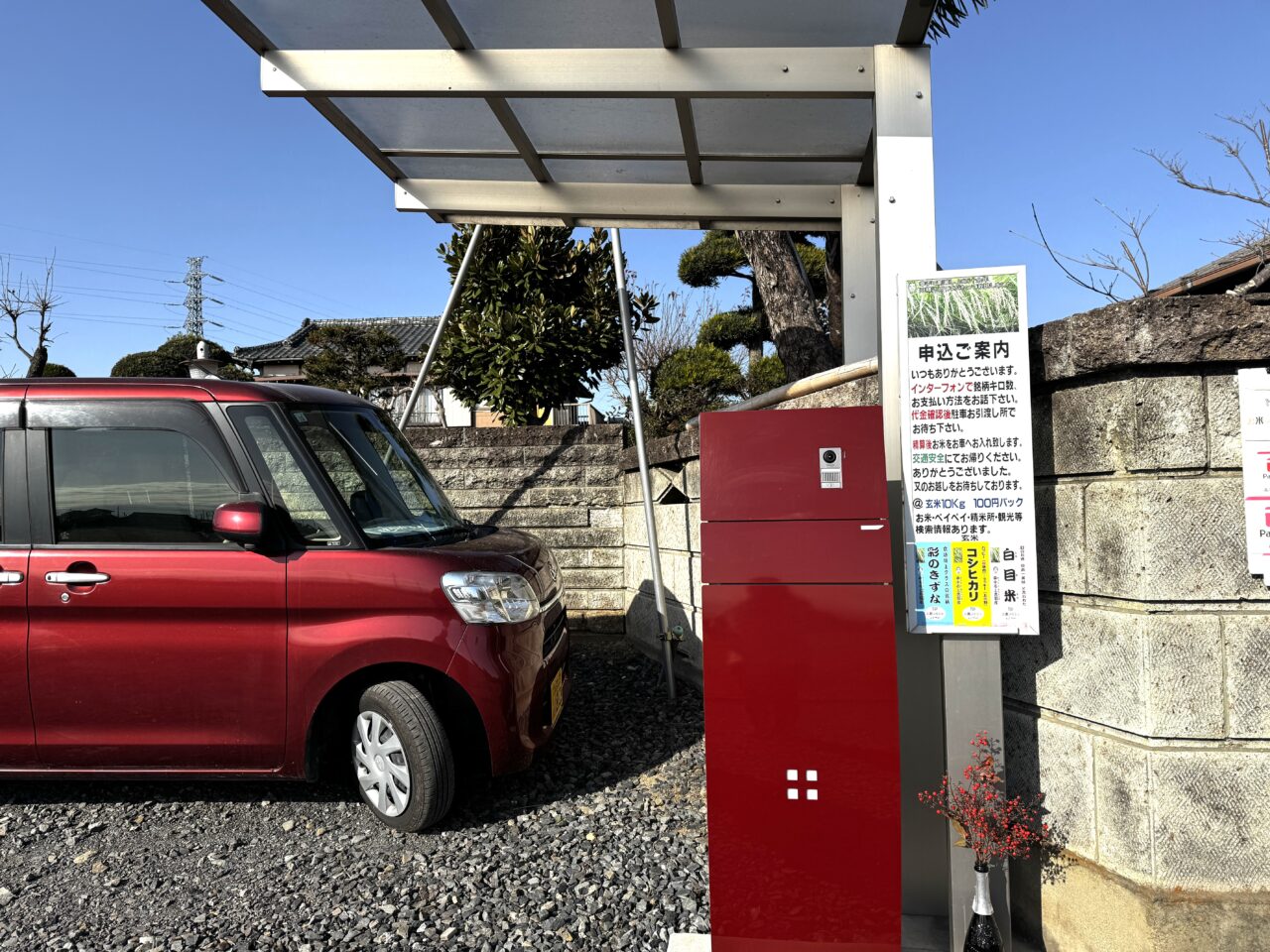 お米マルシェいしつかのドライブスルー