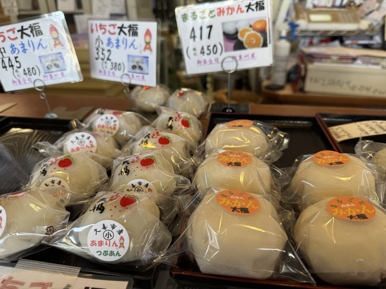 菖蒲の阿良川屋の塩あんびんといちご大福