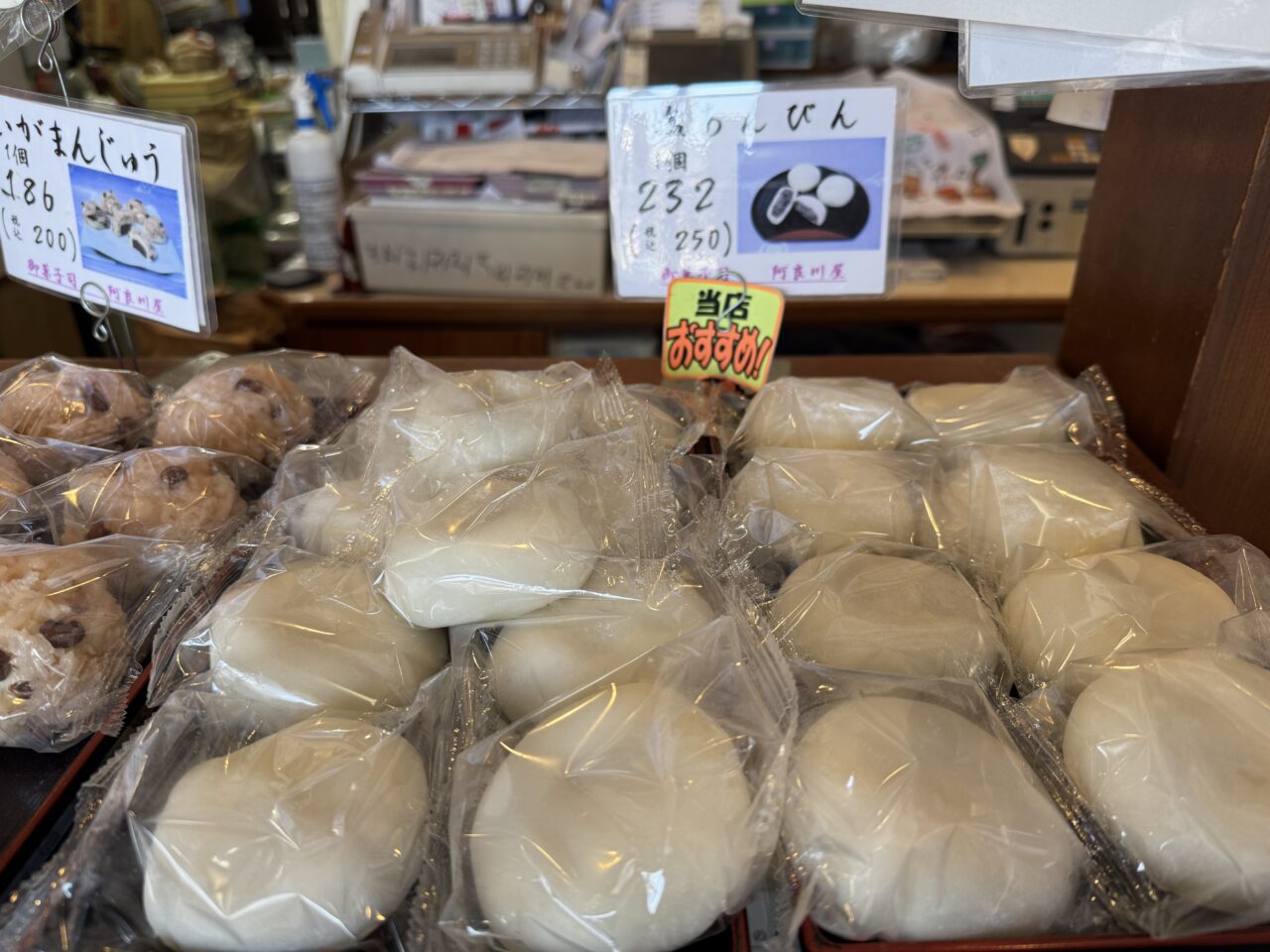 菖蒲の阿良川屋の塩あんびんといちご大福