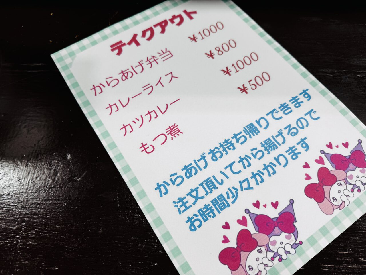 駅前喜楽がリニューアル！唐揚げ定食にお弁当のらっきーちゃちゃちゃ