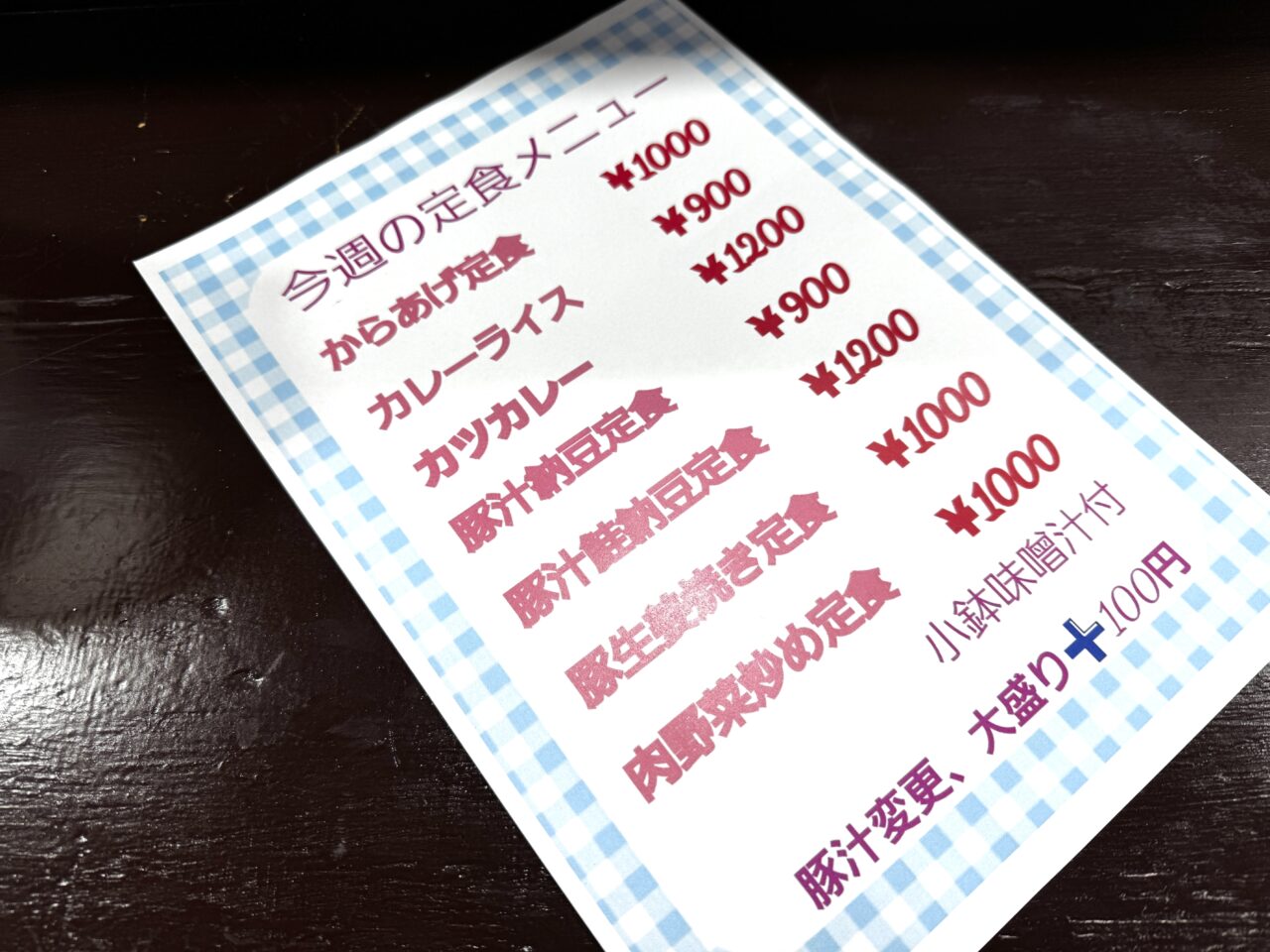 駅前喜楽がリニューアル！唐揚げ定食にお弁当のらっきーちゃちゃちゃ