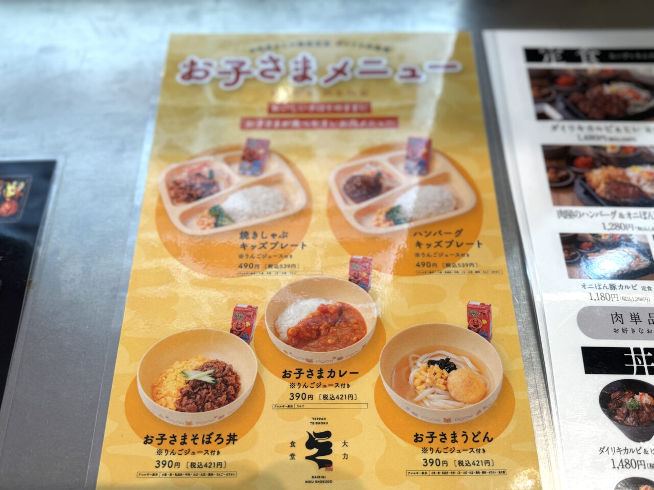 ダイリキ肉食堂で朝ごはん・モーニング・お子様メニューが開始