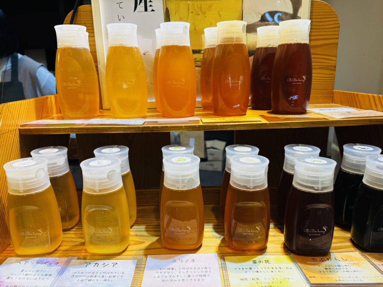 菖蒲モラージュに期間限定出店中のびびはにでは非加熱のはちみつを食べ比べることができます