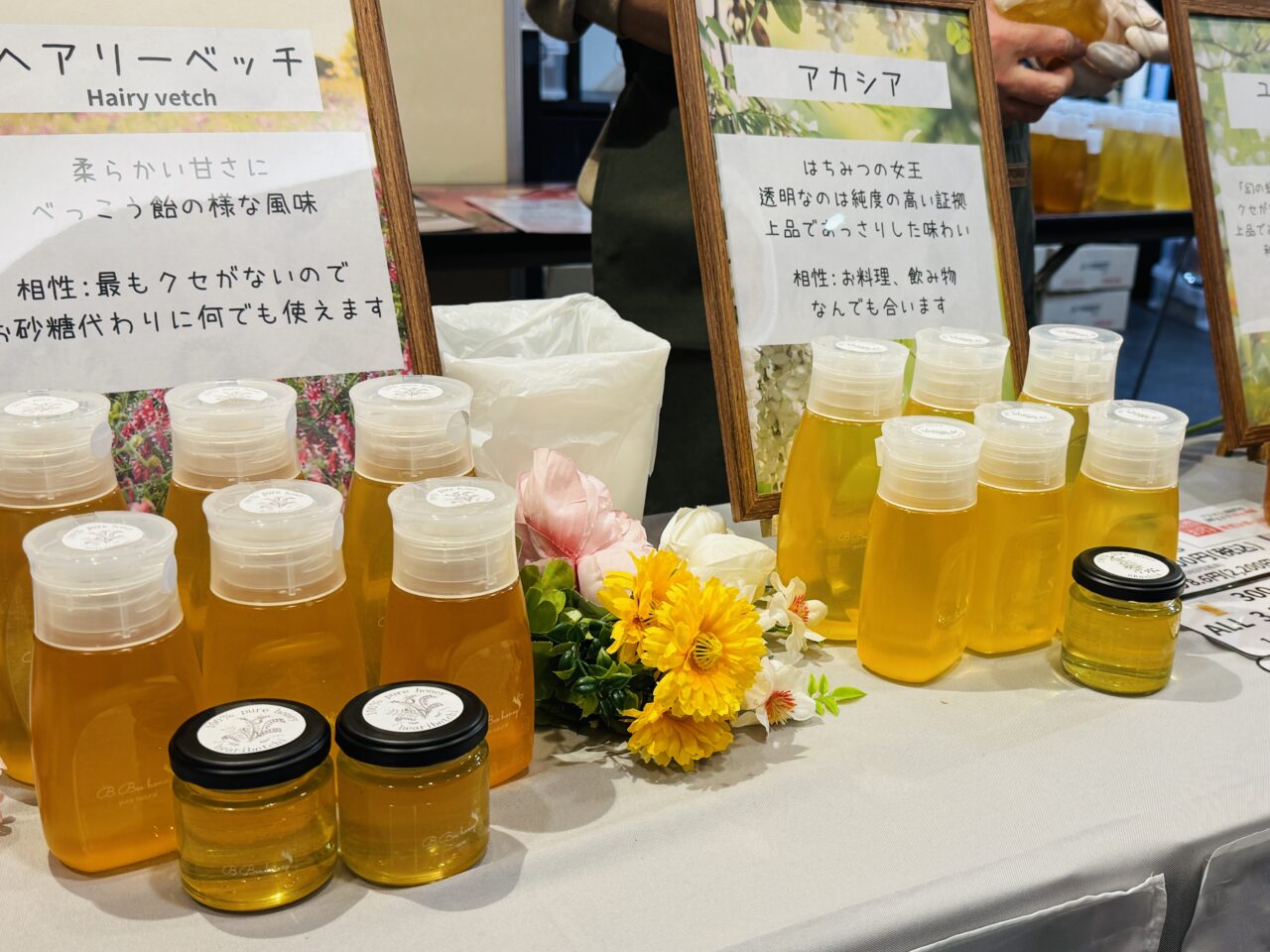 B.Bee honey（びびはに）