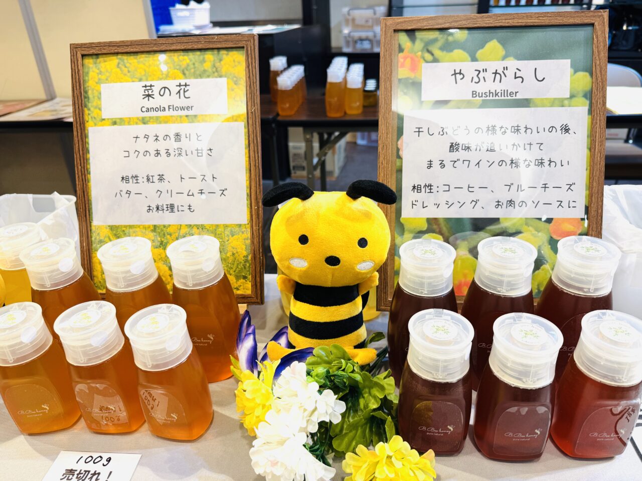 菖蒲モラージュに期間限定出店中のびびはにでは非加熱のはちみつを食べ比べることができます