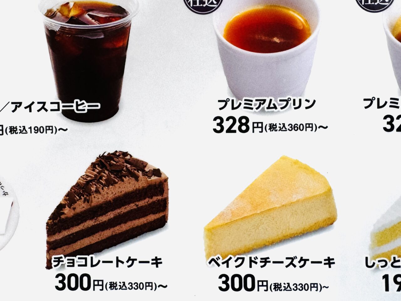 かっぱ寿司の食べ放題