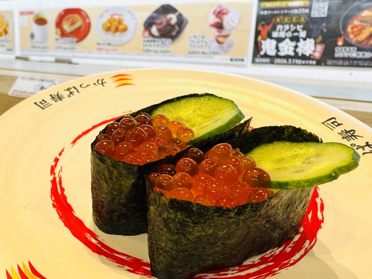 かっぱ寿司の食べ放題