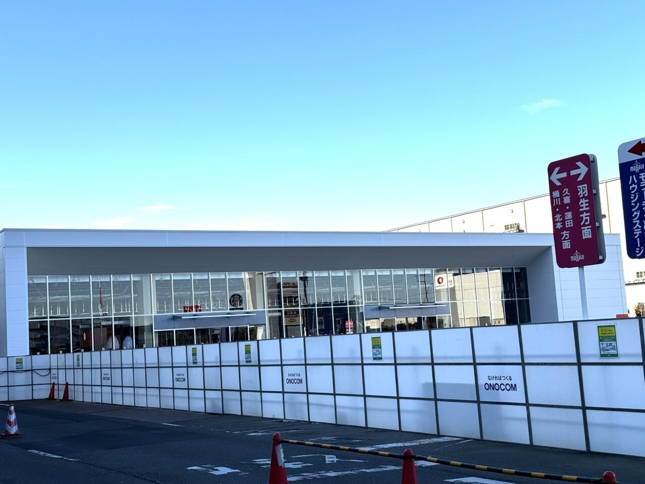 2026年、モラージュ菖蒲でにソトモラ誕生！