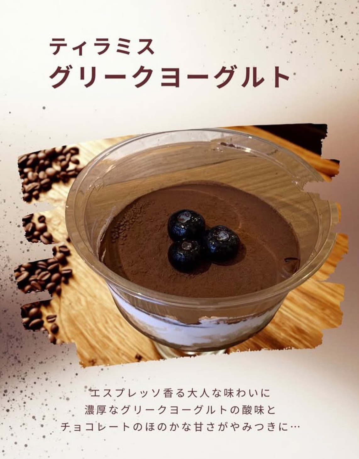 アサイー工房久喜店新作モンブラン。ティラミス。チョコボウ・アサイーボウル