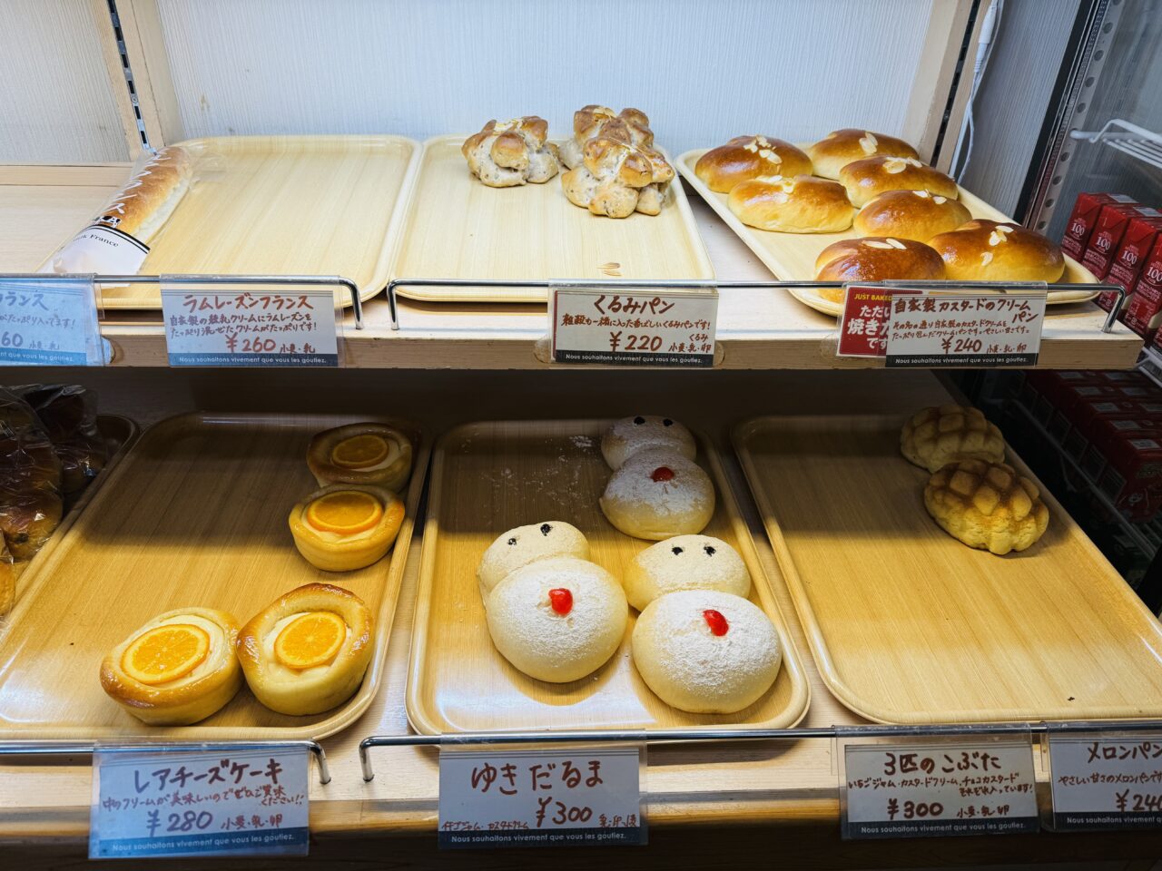 久喜市河原代(南栗橋)にある国産小麦粉を使ったAYUPAN(あゆパン)