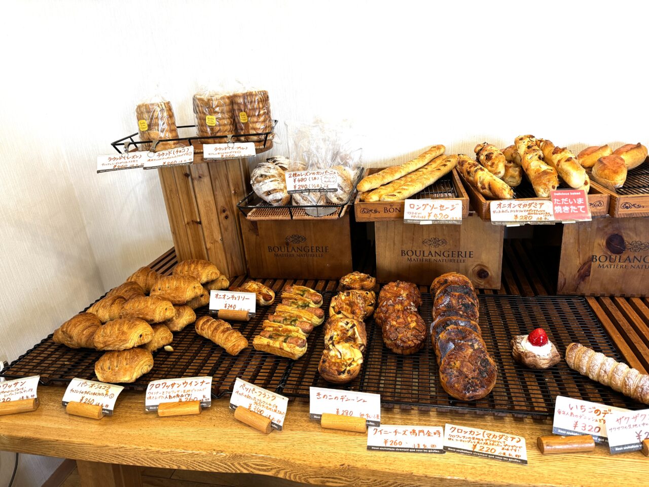 久喜市河原代(南栗橋)にある国産小麦粉を使ったAYUPAN(あゆパン)