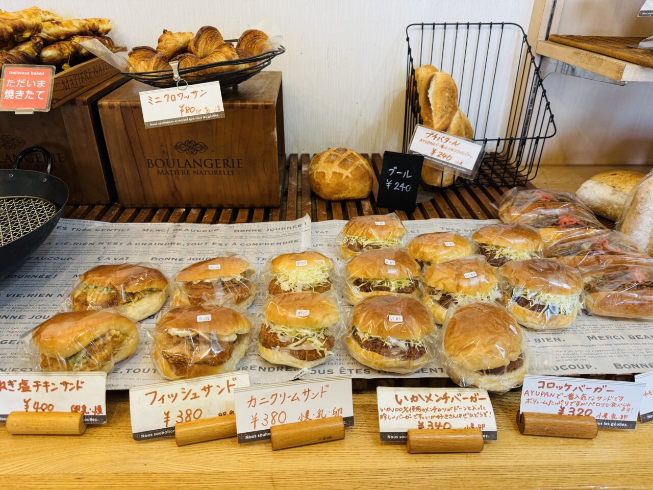 久喜市河原代(南栗橋)にある国産小麦粉を使ったAYUPAN(あゆパン)