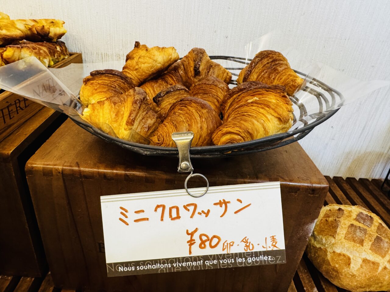 久喜市河原代(南栗橋)にある国産小麦粉を使ったAYUPAN(あゆパン)